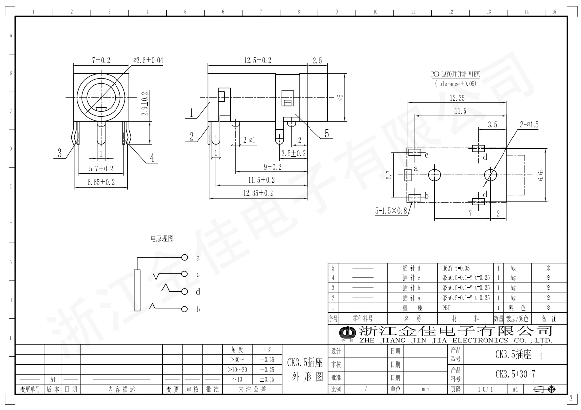 CK3.5+307 浙江金佳电子有限公司