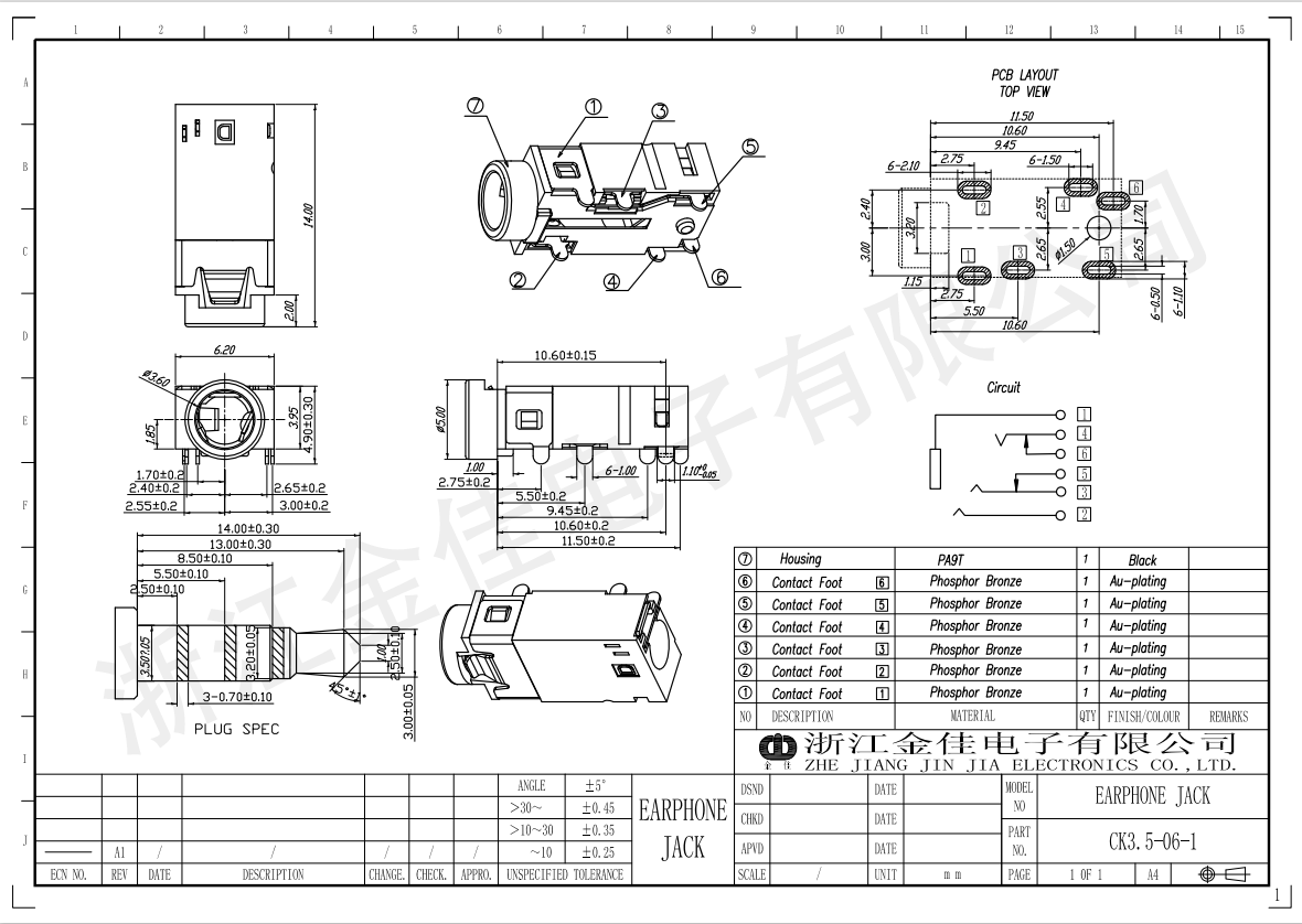 CK3.5061 浙江金佳电子有限公司