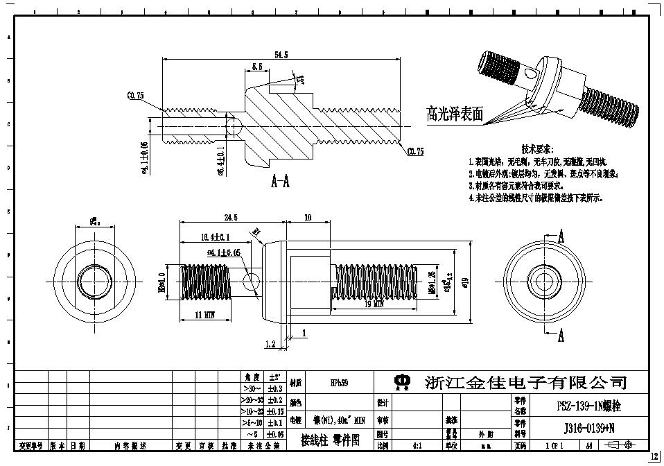 螺栓图片 原理图图片