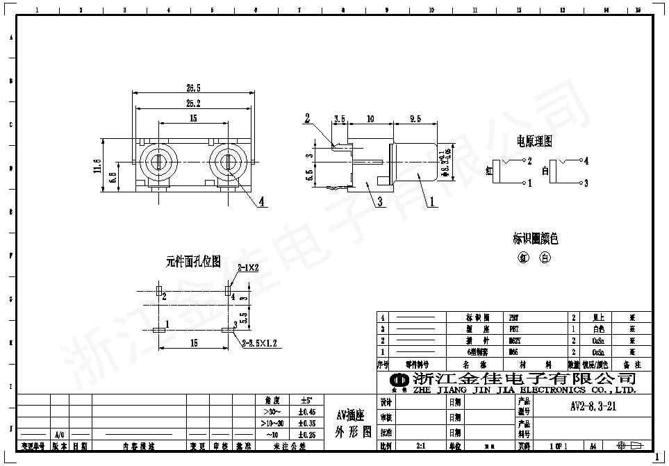 AV2-8.3-21-工程图.png